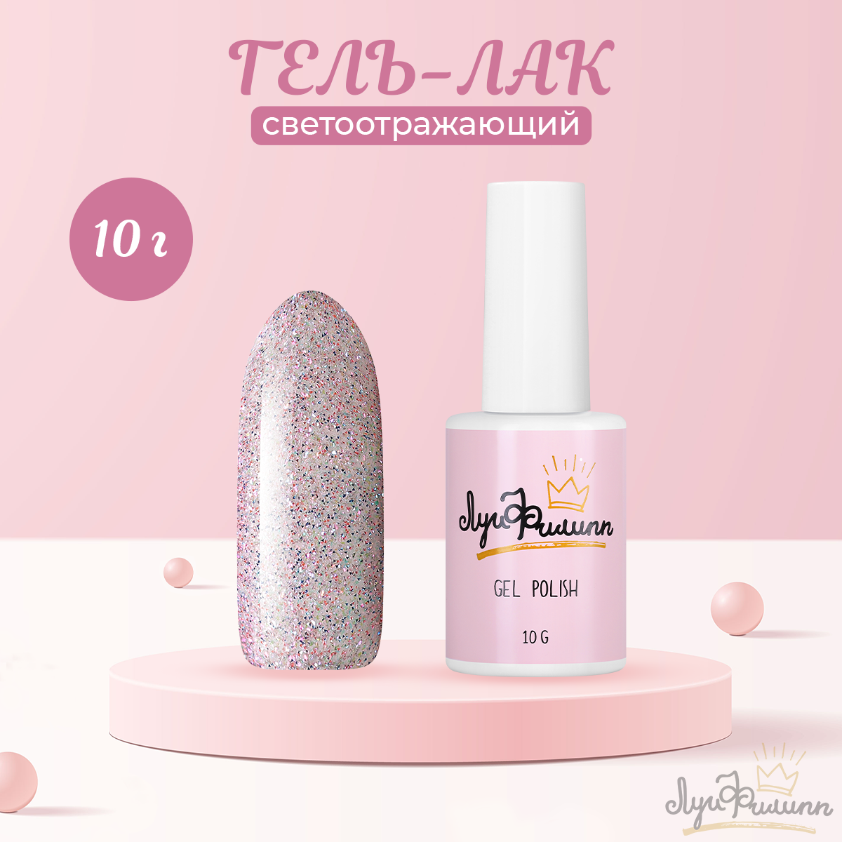

Гель-лак Луи Филипп Iskra №05 10 г