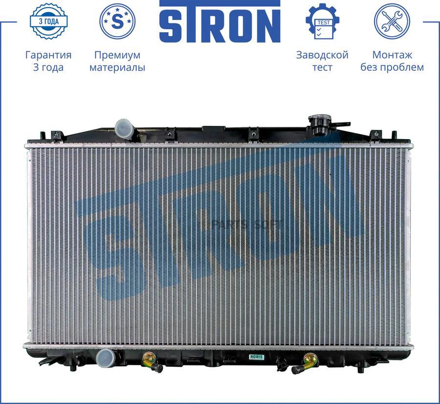 

STRON 'STR0310 Радиатор HONDA Accord седан VIII (CP_,CU_) 1шт