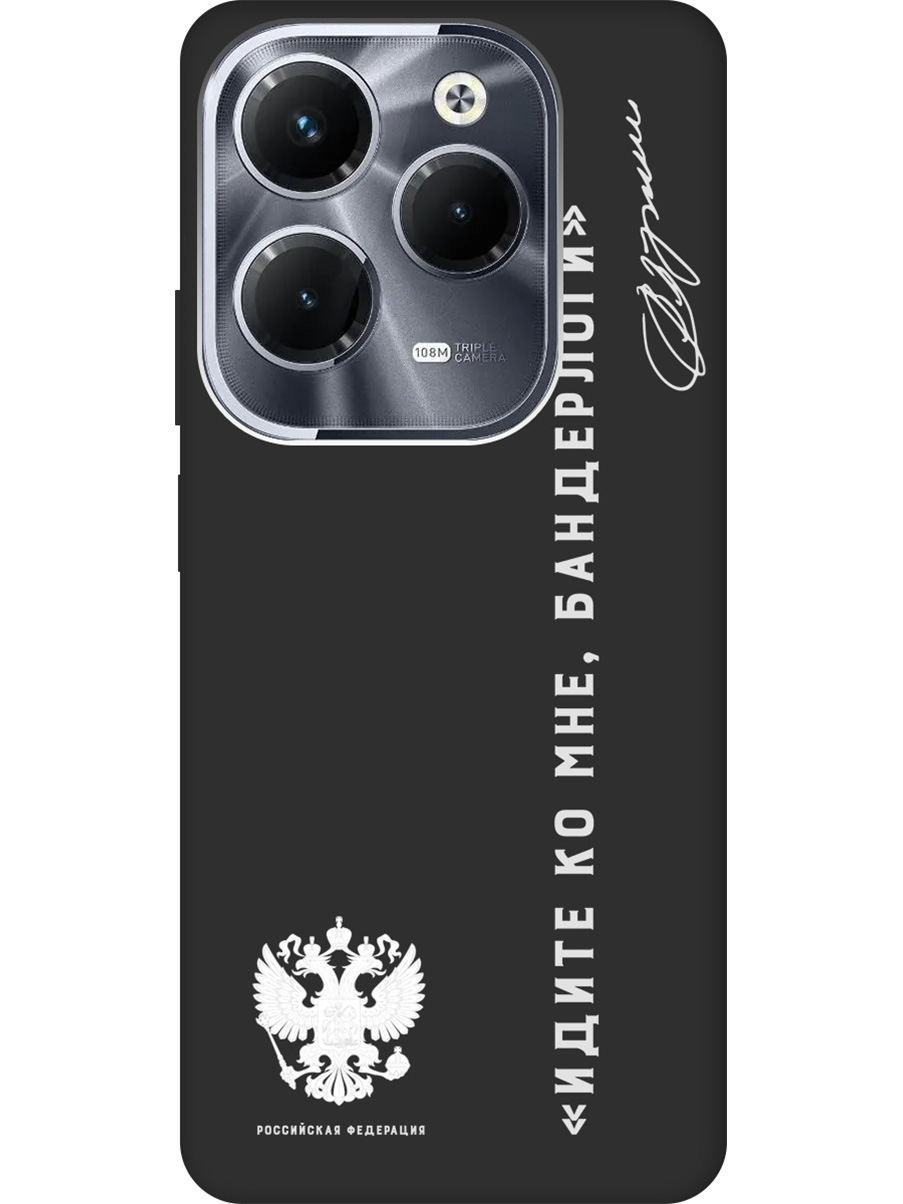 

Чехол на Infinix Hot 40 / Hot 40 Pro "Цитата президента про бандерлогов" Soft Touch черный, 20011887