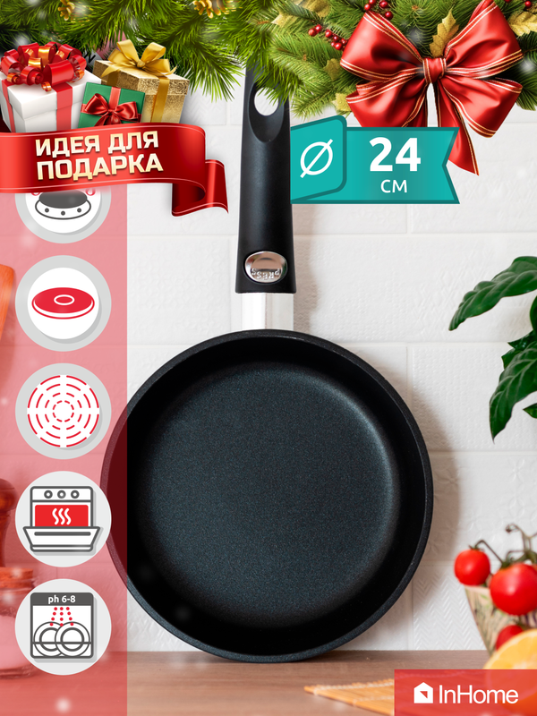 

Сковорода InHome IVFP 24 см + съемная ручка, серия Professional Style черный