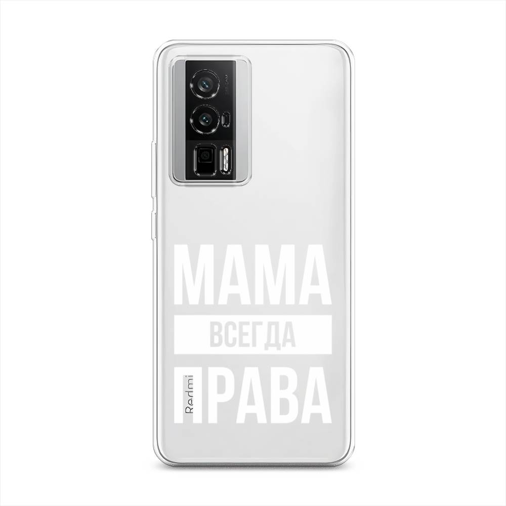 

Чехол Awog на Redmi K60 "Мама права", Серый;прозрачный;белый, 317450-6