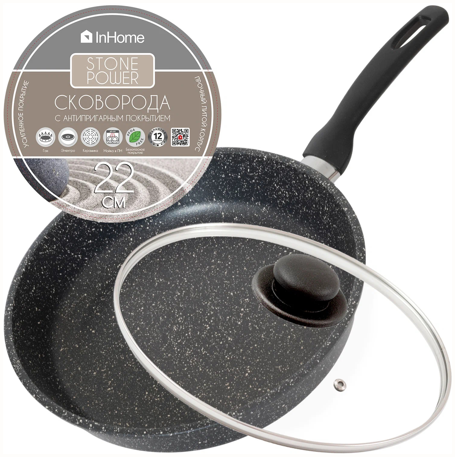 

Сковорода InHome IVFS 22 см + крышка, серия Stone Power Гранит, Серый
