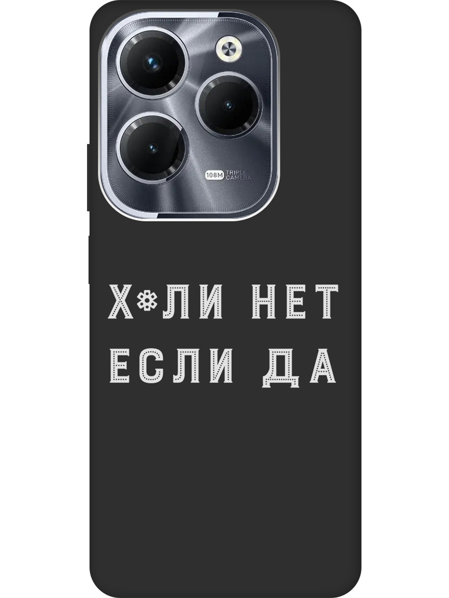 

Чехол на Infinix Hot 40 / Hot 40 Pro "Почему нет" Soft Touch черный, 20011887