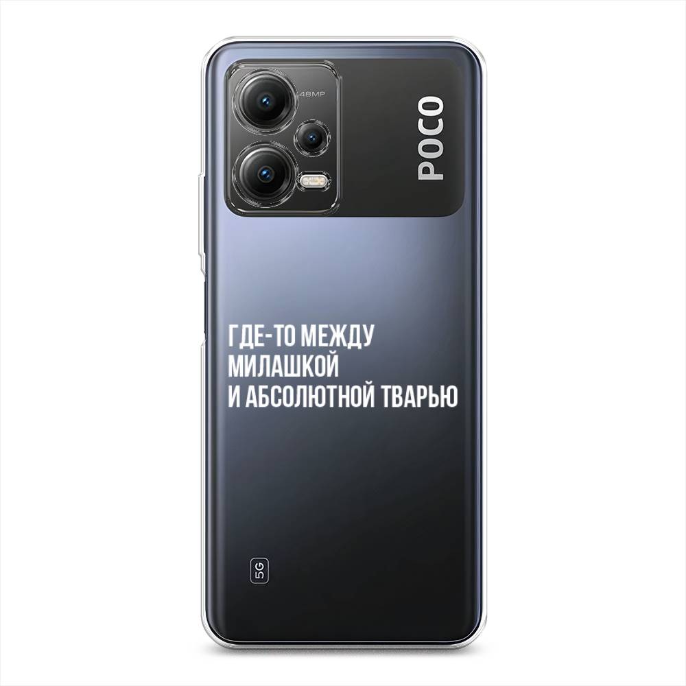 

Чехол Awog на Poco X5 5G "Почти милашка", Серебристый, 317950-6
