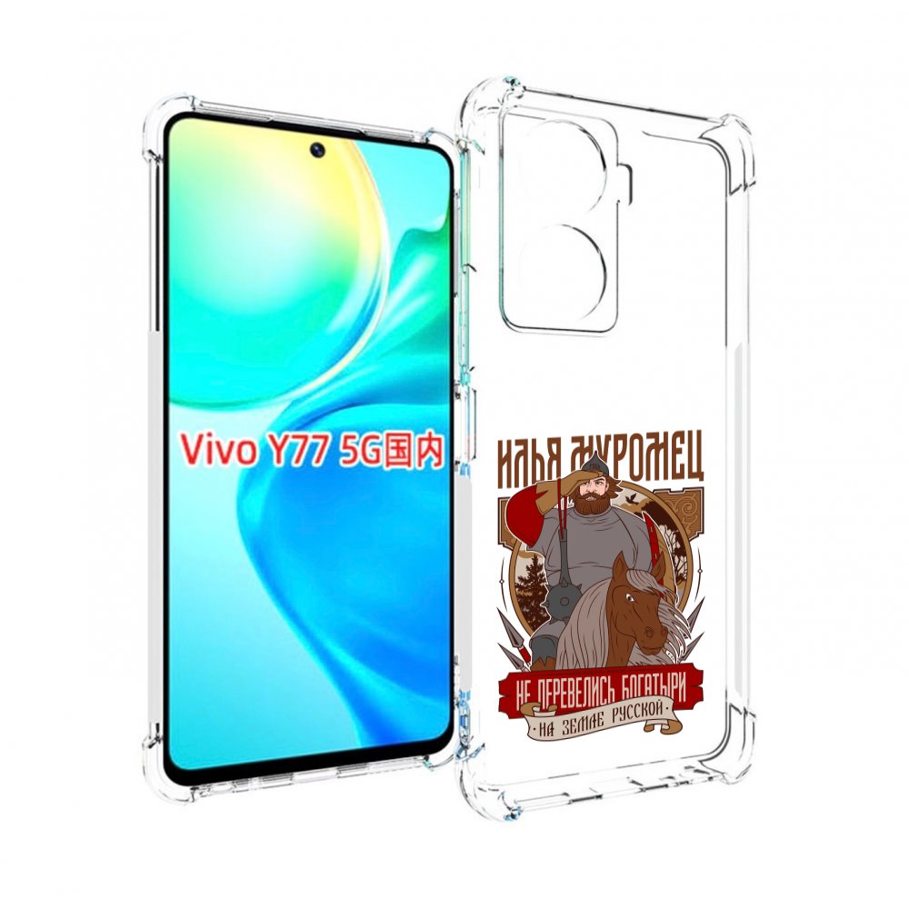 

Чехол MyPads Илья Муромец для Vivo Y77 5G, Прозрачный, Tocco