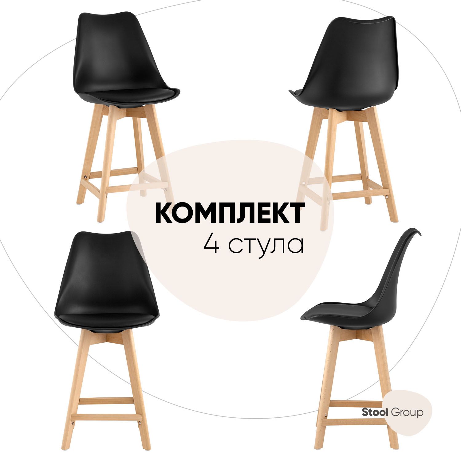 

Стул полубарный Stool Group Frankfurt, черный (комплект 4 стула), Frankfurt