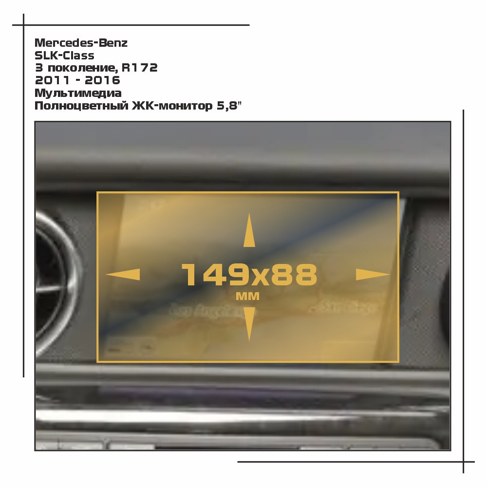 

Пленка ES для SLK-Class - Мультимедиа - глянцевая - GP-MB-SLK-01, Прозрачный, Mercedes-Benz