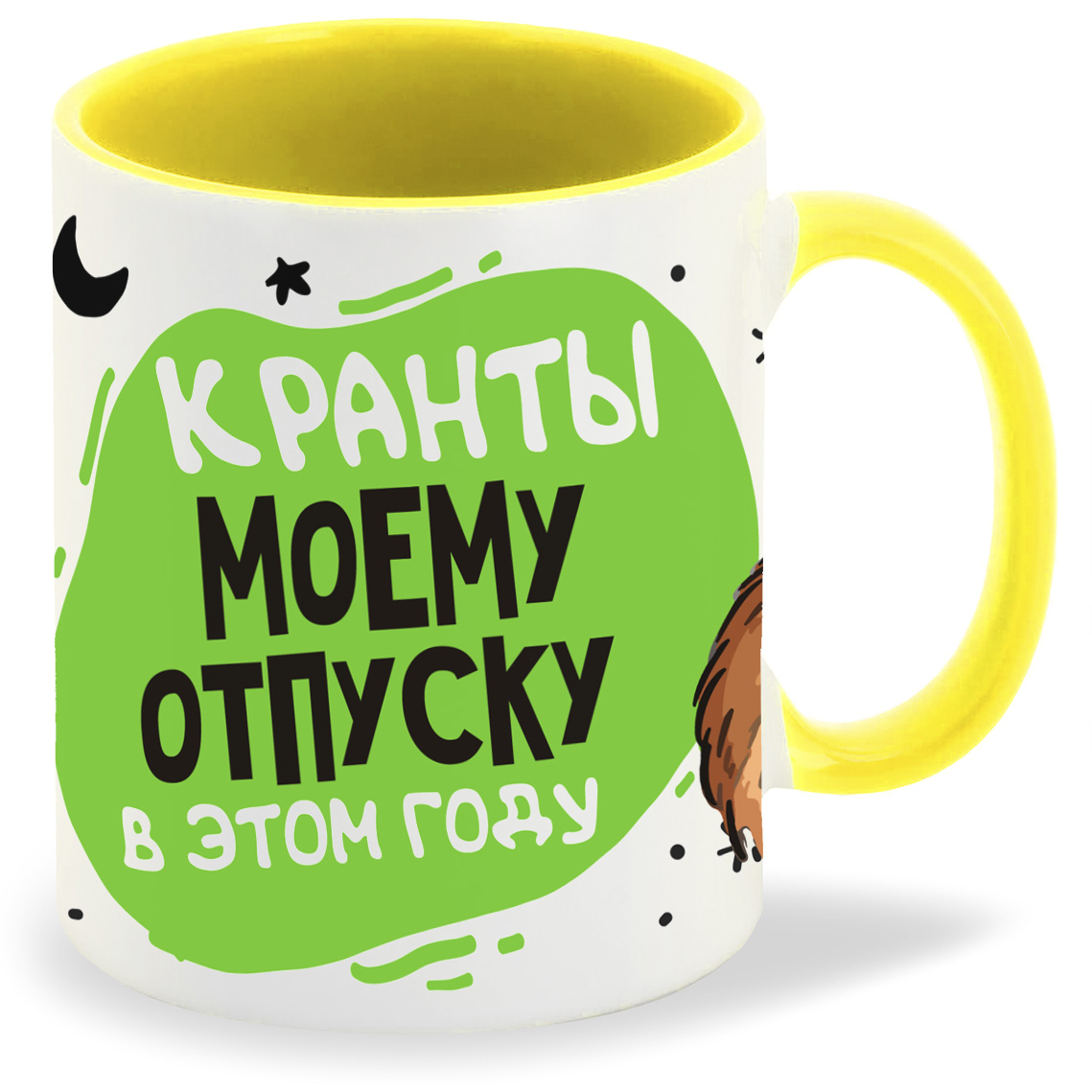 

Кружка CoolPodarok Прикол Кранты моему отпуску в этом году