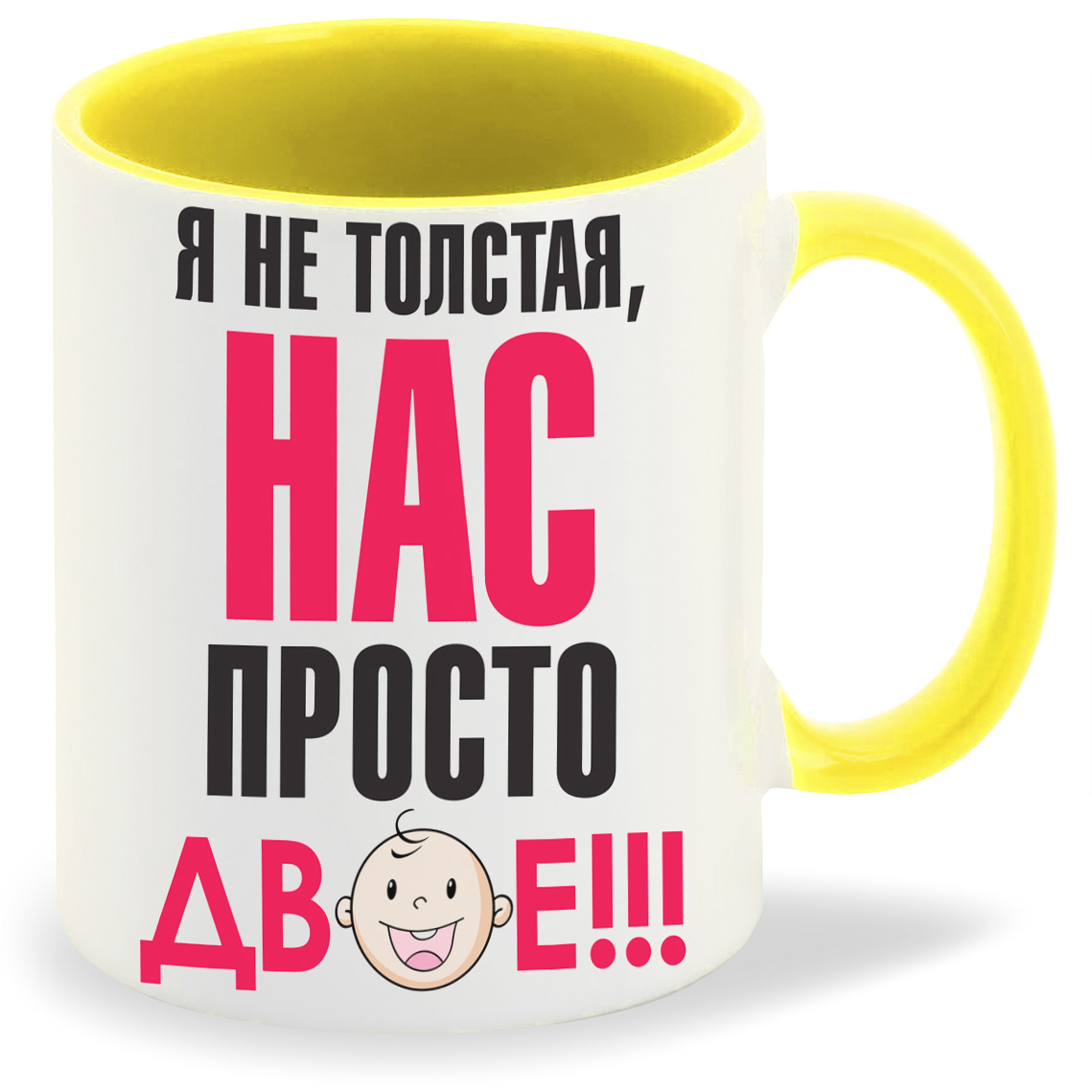 

Кружка CoolPodarok пузожитель я не толстая нас просто двое