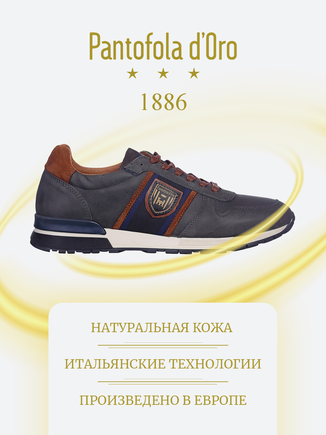 Кроссовки мужские Pantofola D'Oro SANGANO UOMO LOW серые 45 EU