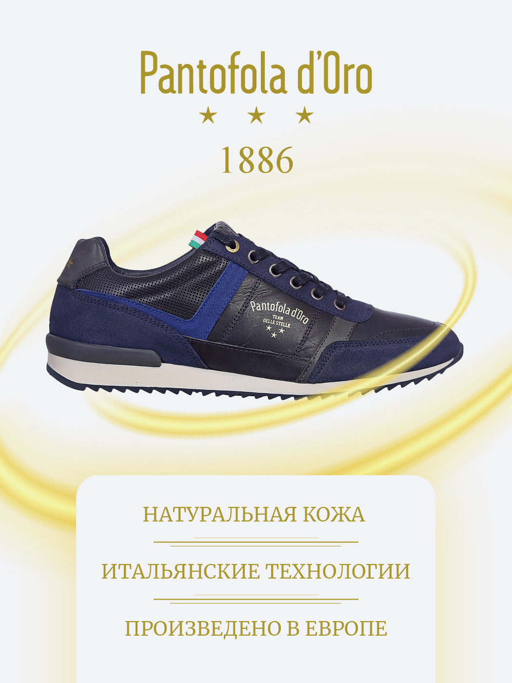 Кроссовки мужские Pantofola D'Oro MATERA 2.0 UOMO LOW синие 44 EU