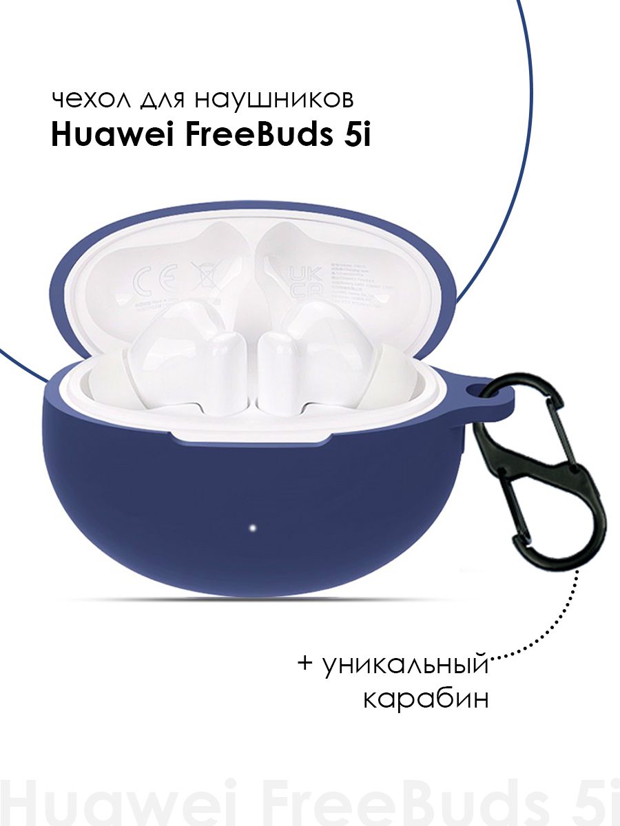 

Силиконовый чехол для наушников Huawei FreeBuds 5i TWS, Синий