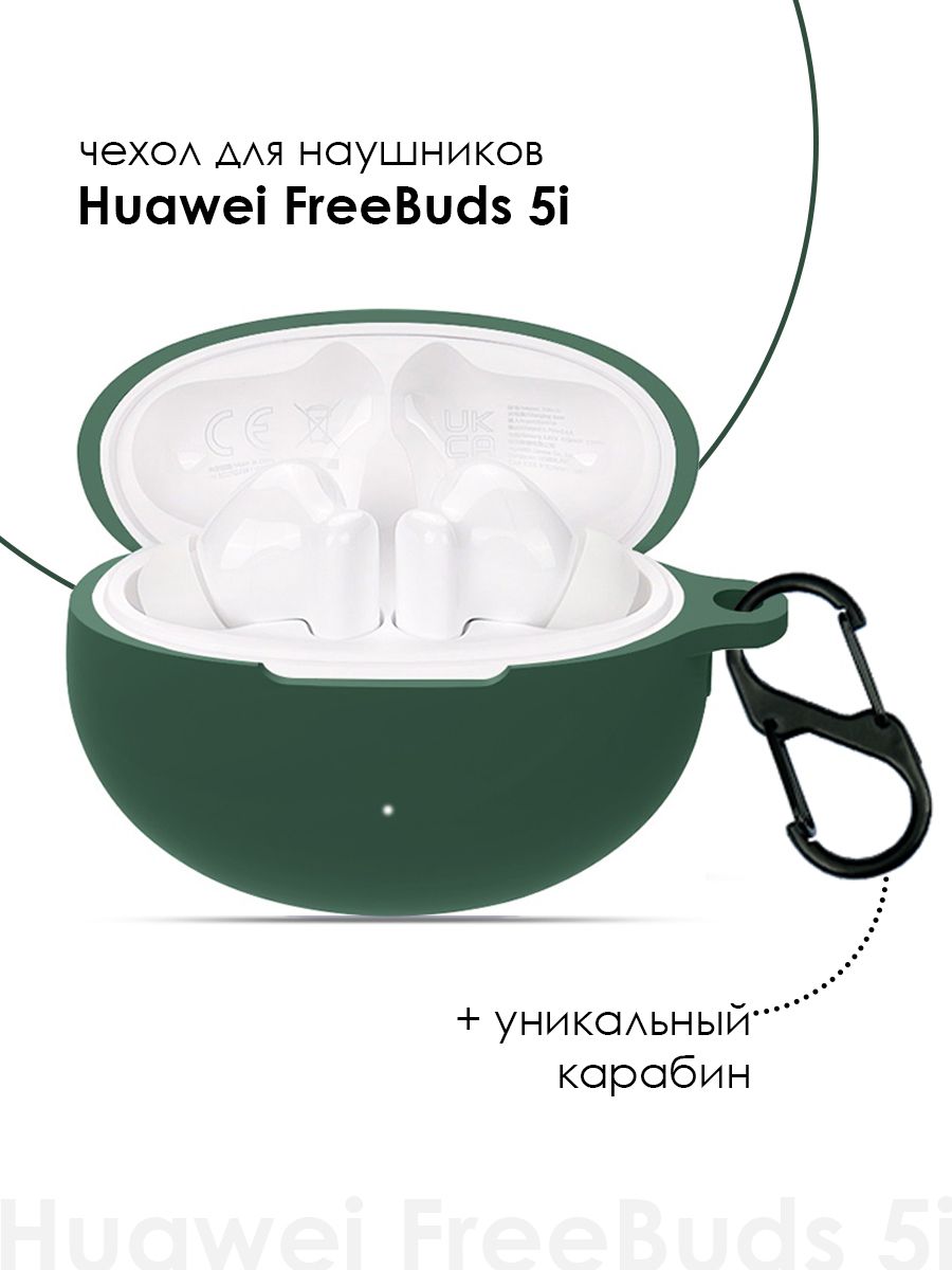 

Силиконовый чехол для наушников Huawei FreeBuds 5i TWS, Зеленый