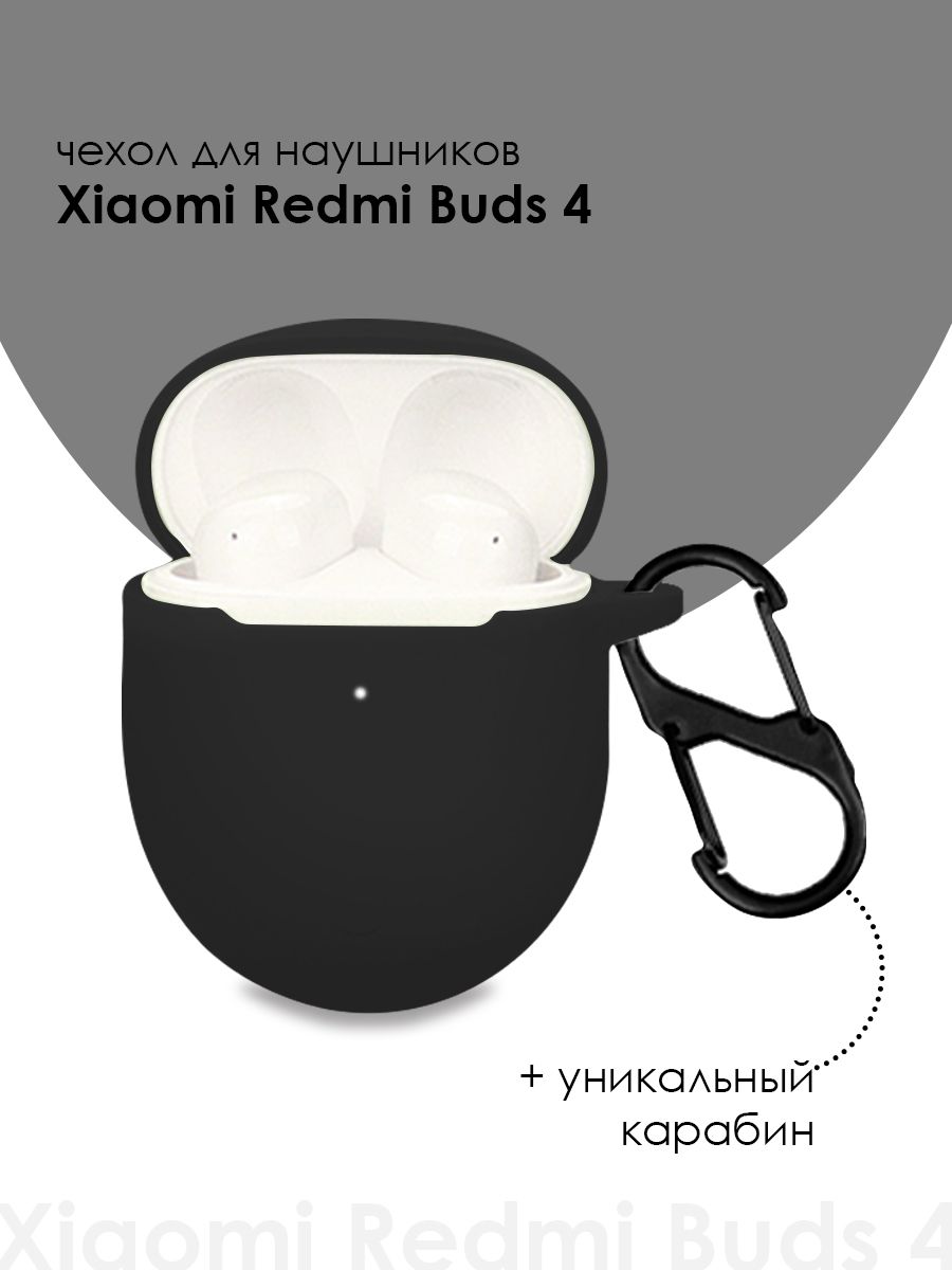 

Силиконовый чехол для наушников Xiaomi Redmi Buds 4 TWS, Черный