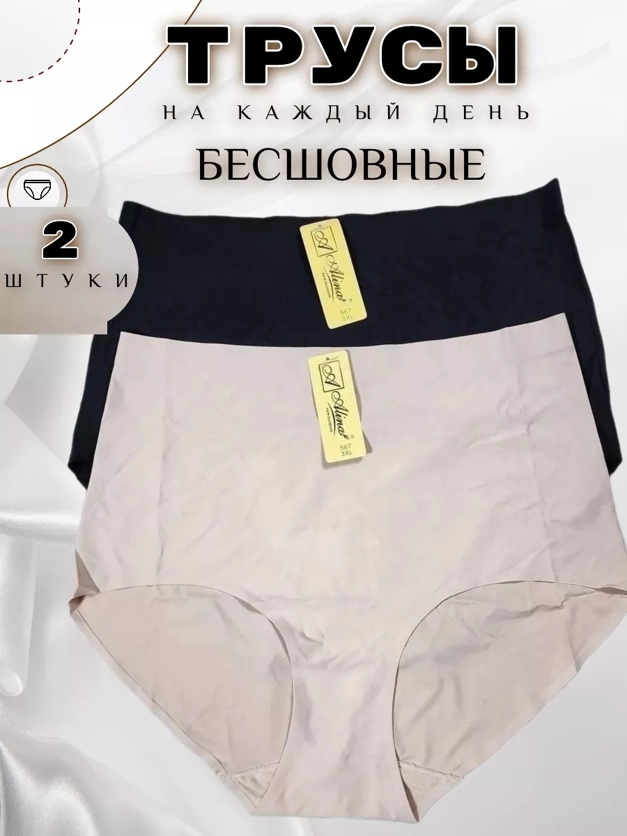 

Комплект трусов женских PERFECTLY YOU 12-тк в ассортименте 54-56 RU, 2 шт., 12-тк