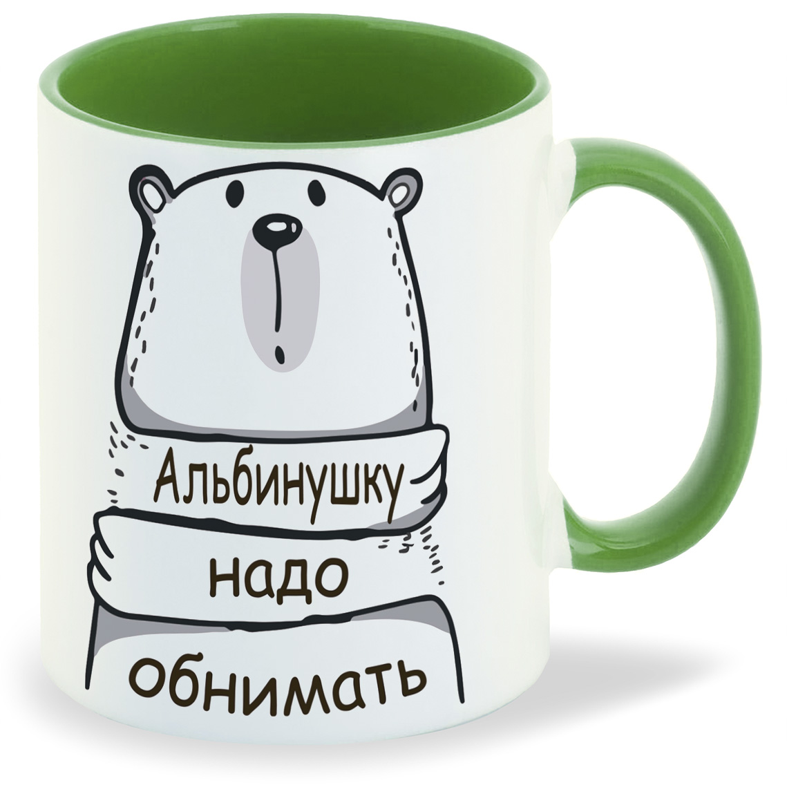 

Кружка CoolPodarok Кружка именная Альбинушку надо обнимать