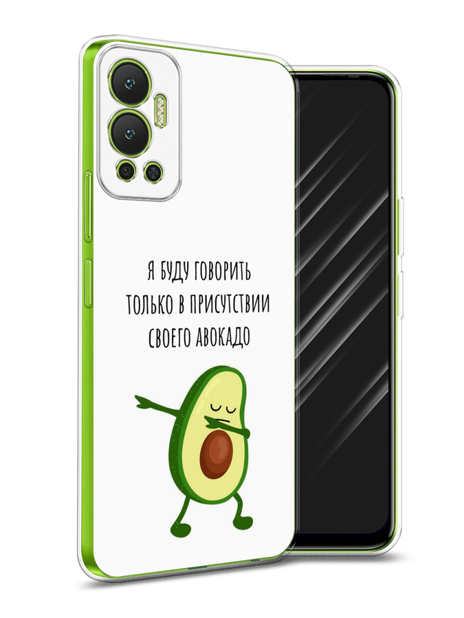 

Чехол Awog на Infinix Hot 12 "Адвокадо", Разноцветный, 3101350-10
