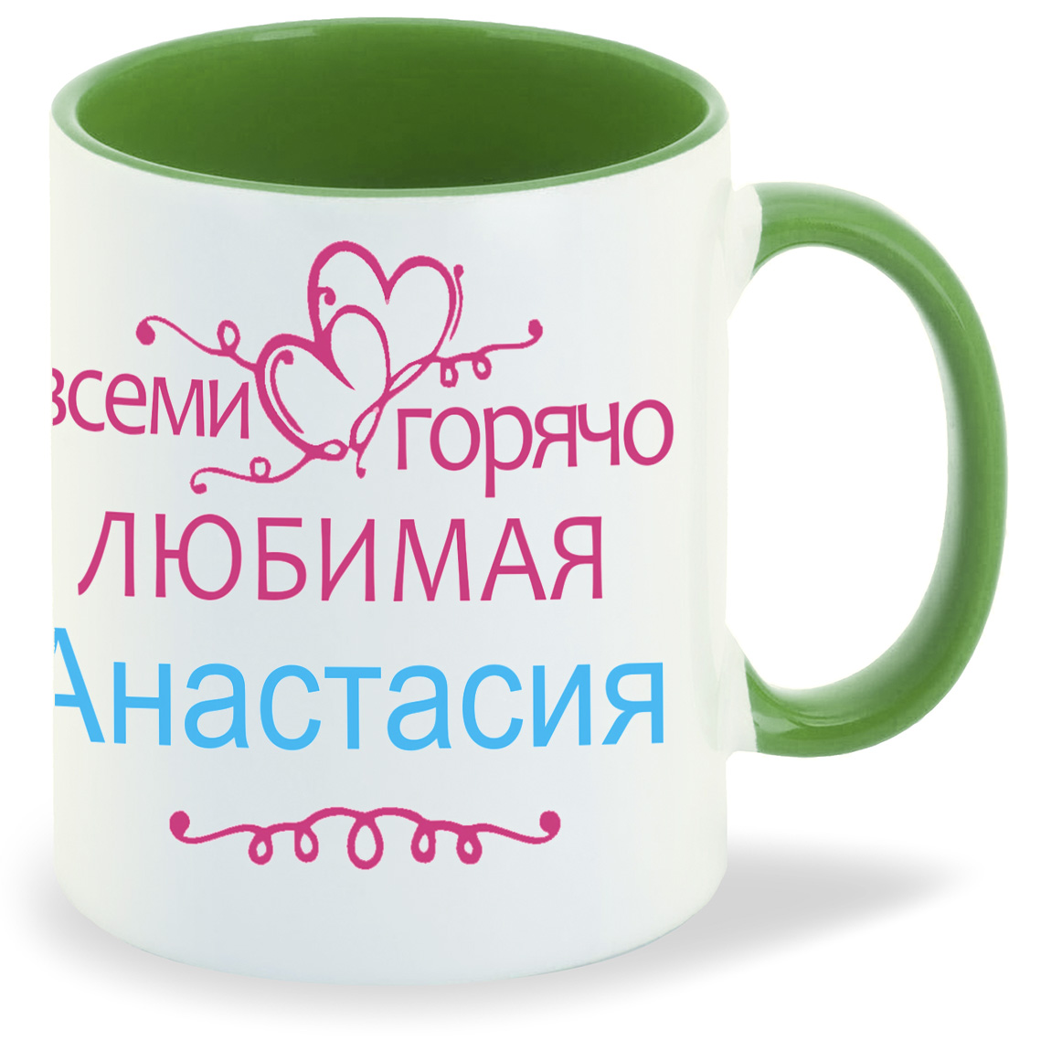 

Кружка CoolPodarok Кружка именная Горячо любимая Анастасия