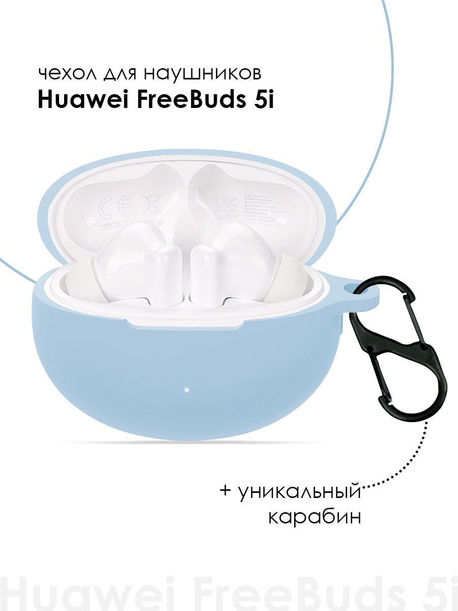 

Силиконовый чехол для наушников Huawei FreeBuds 5i TWS, Голубой