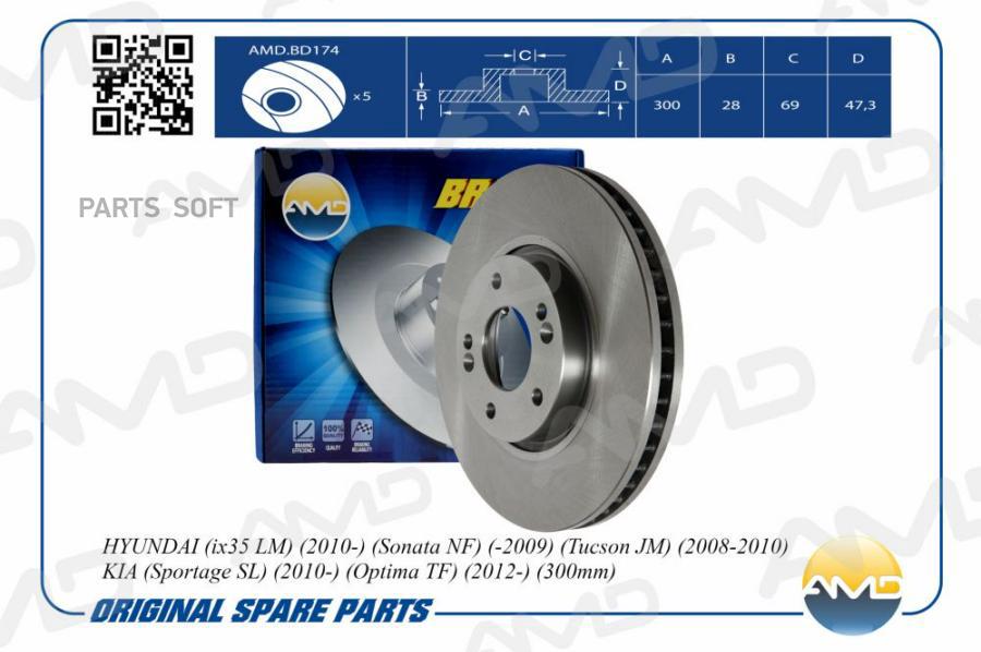 

Диск переднего тормоза AMD.BD174 HYUNDAI ix35 10- Sonata -09 KIA Sportage 10- Optima 12-
