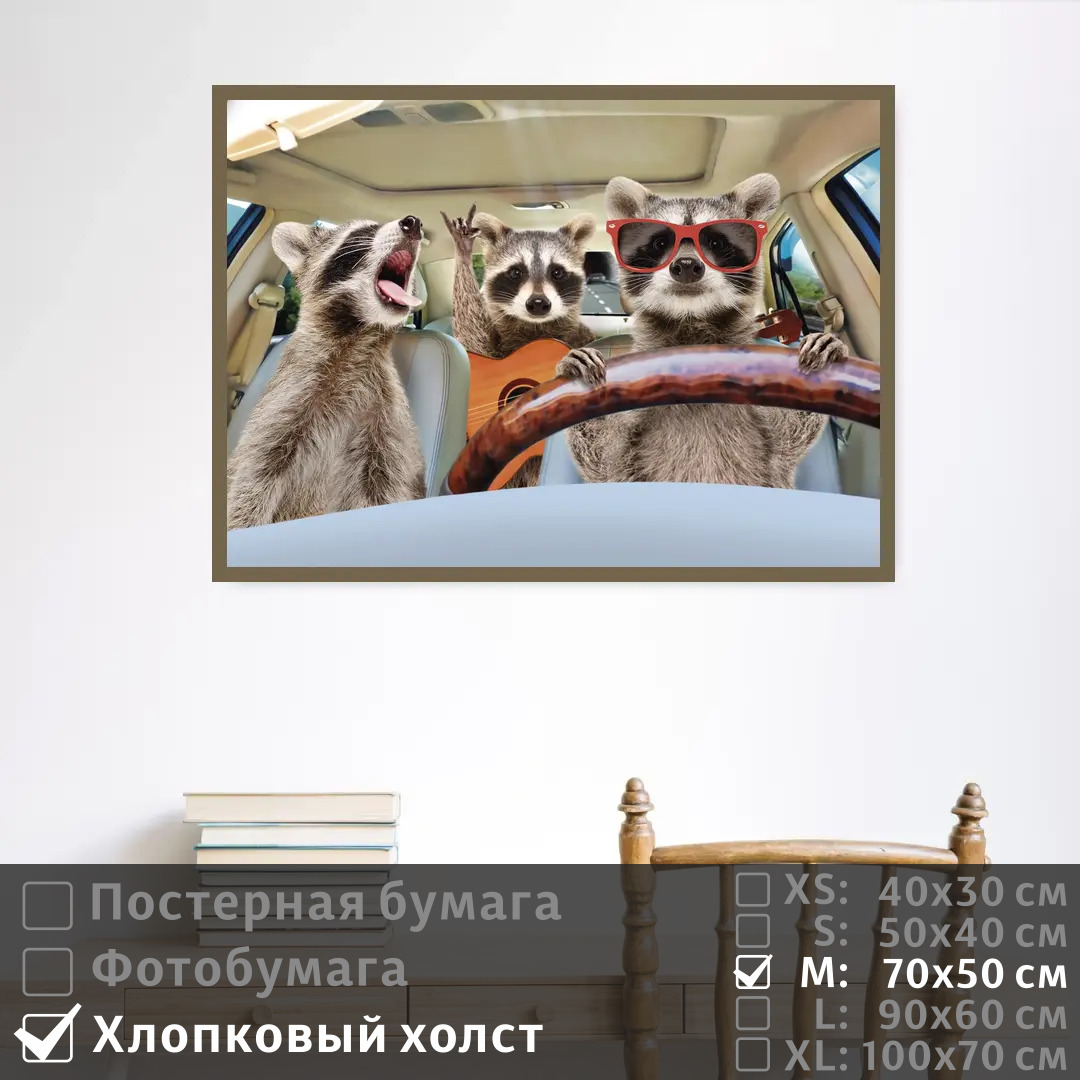 

Постер на холсте ПолиЦентр Поющие забавные еноты 70х50 см, ПоющиеЗабавныеЕноты