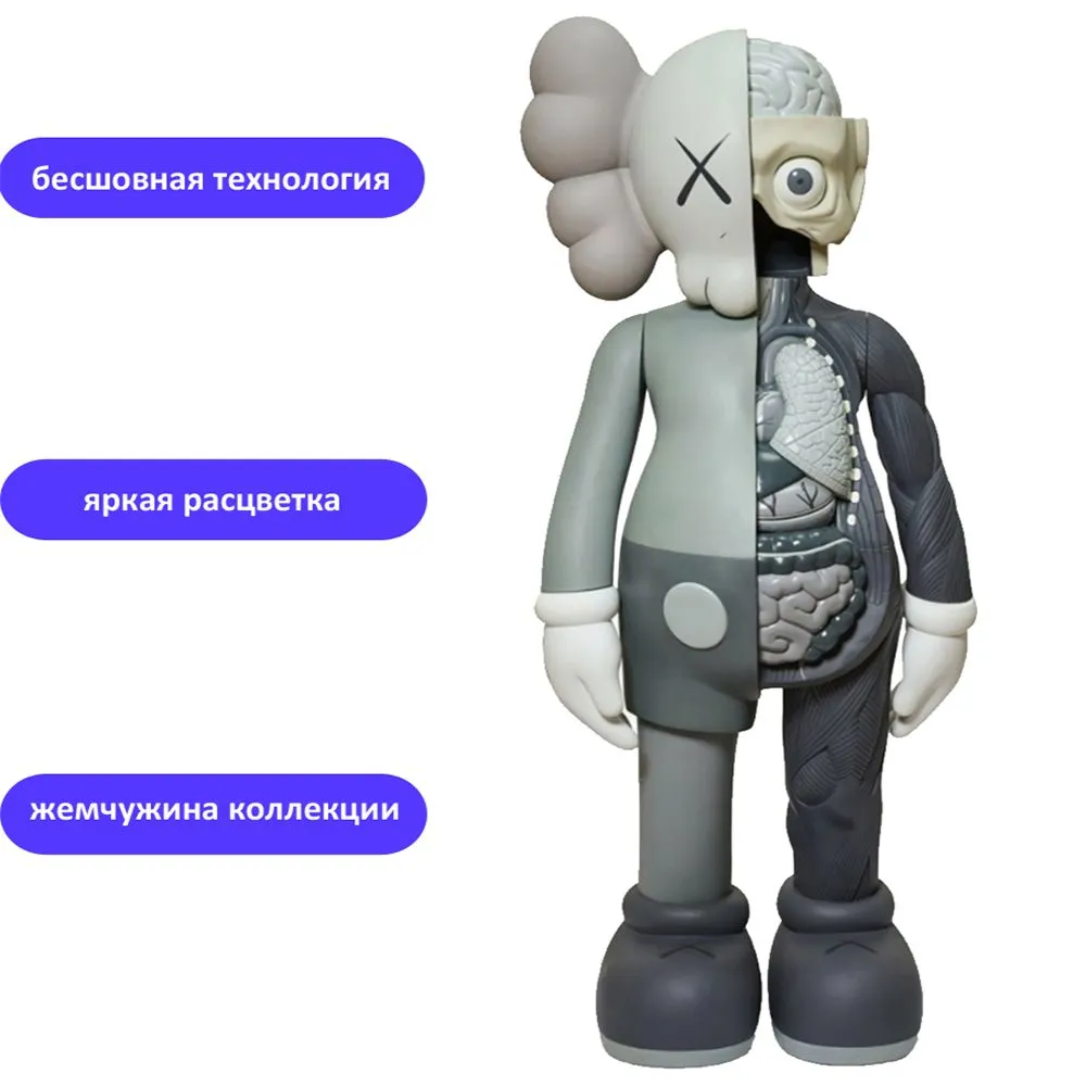 Фигурка TondaShop Replica: Kaws