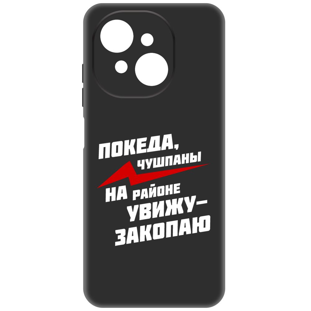 

Чехол-накладка Krutoff Soft Case Покеда, чушпаны для Tecno Spark Go 1 черный