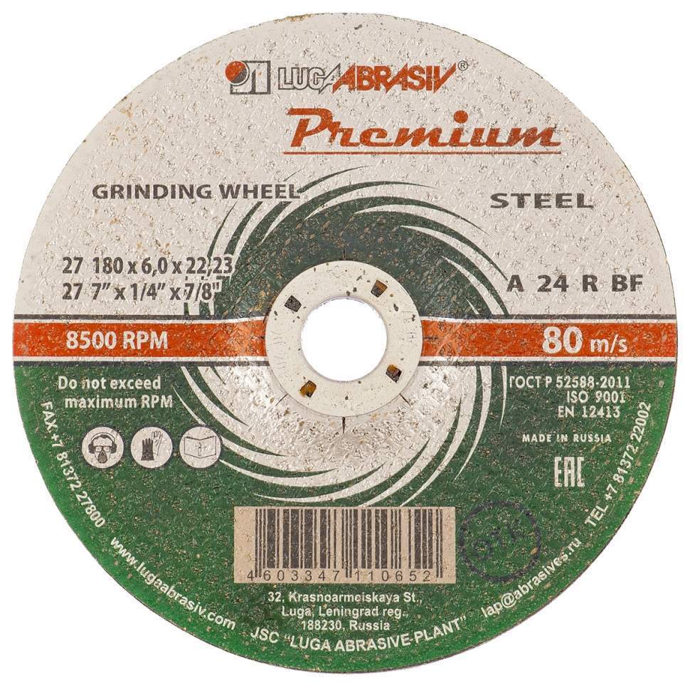 

Круг зачистной по металлу, 180 х 6,0 х 22 мм, ПРЕМИУМ (Луга)// Россия 73421