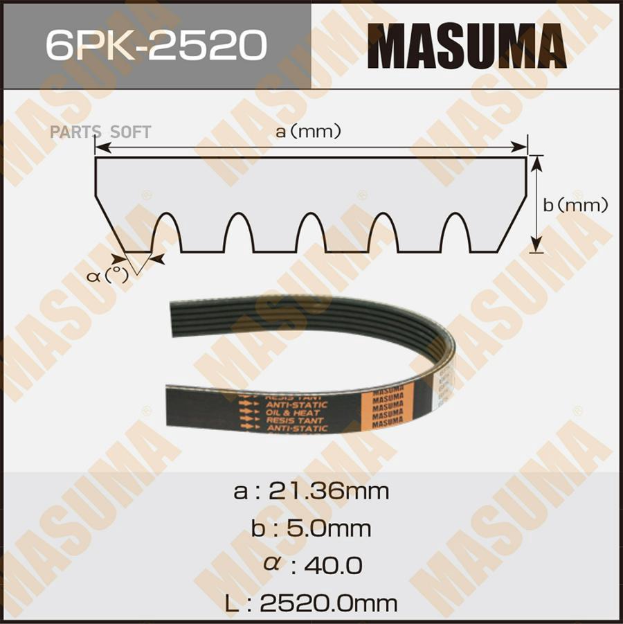

Ремень Ручейковый Masuma 6pk-2520 Masuma арт. 6PK2520