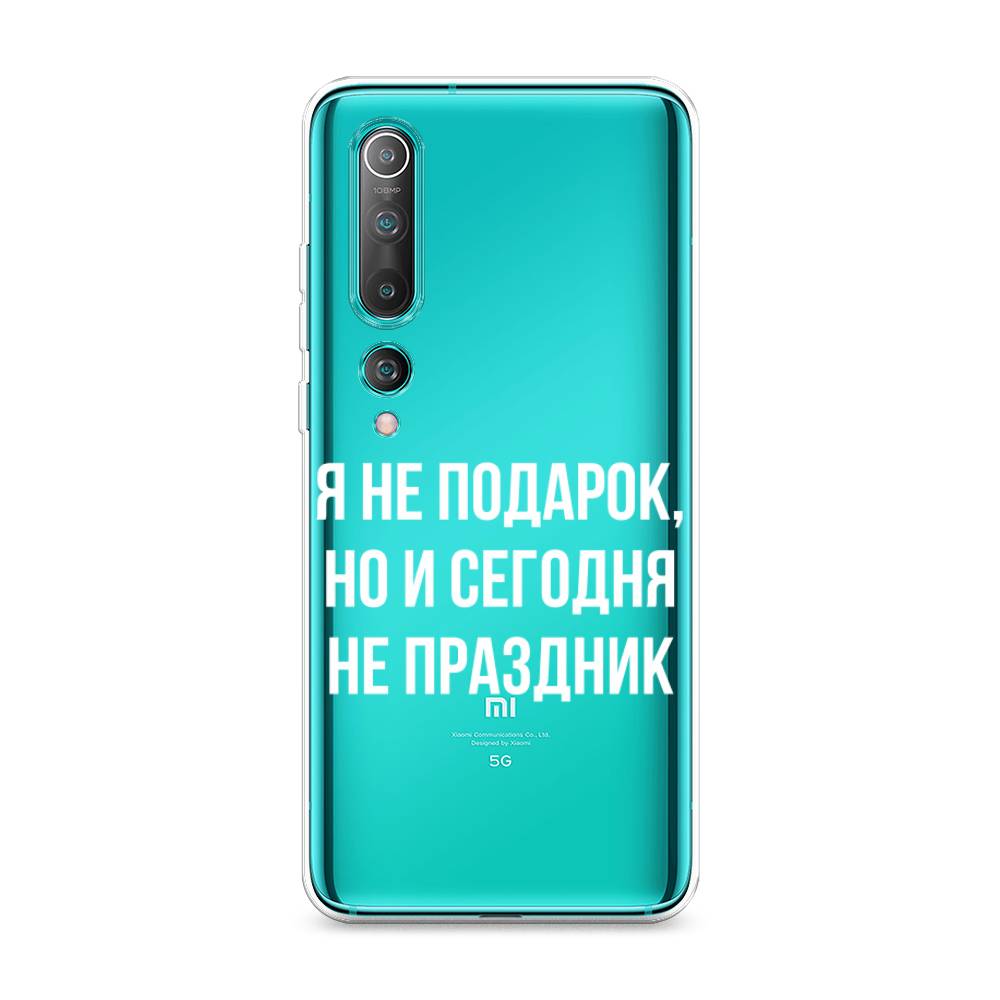 

Чехол Awog на Xiaomi Mi 10 "Я не подарок", Разноцветный, 37550-6