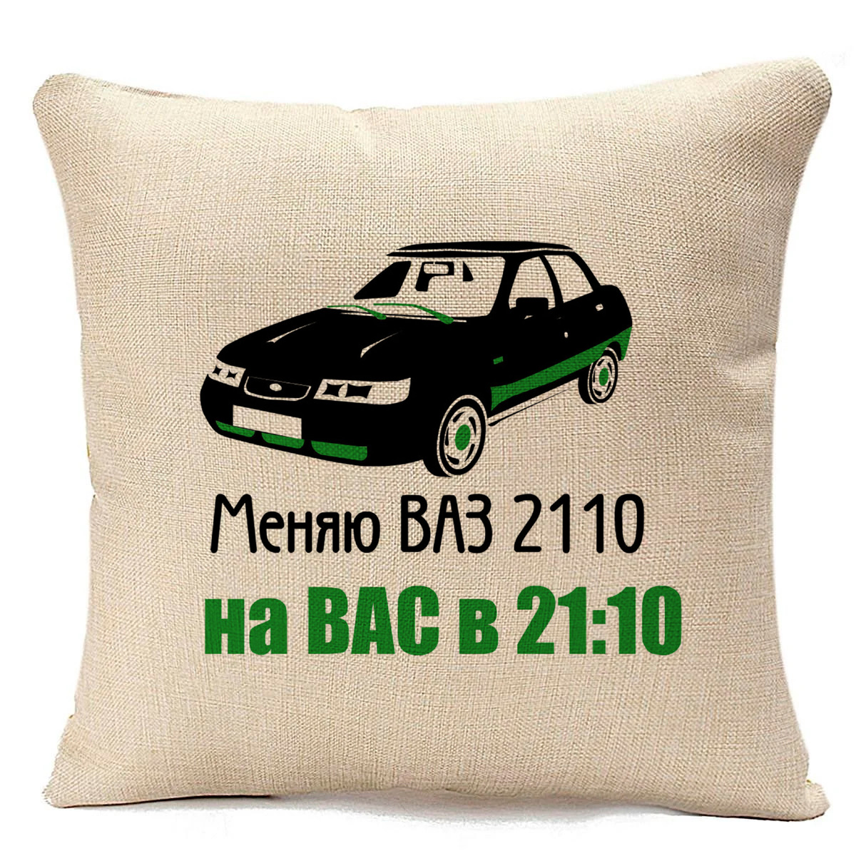 Подушка ВАЗ 2110. Футболка мужская меняю ВАЗ 2110.