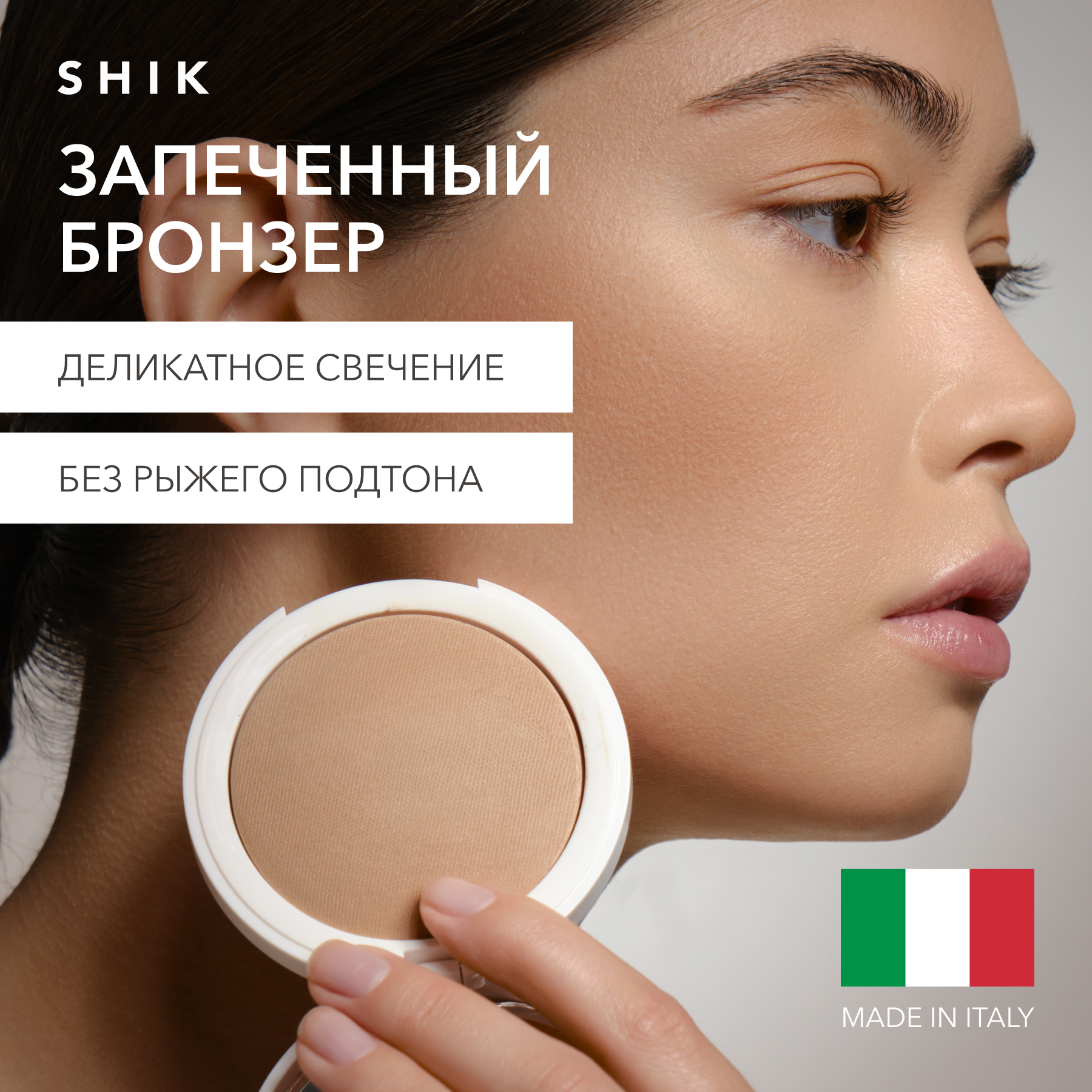 Бронзер для лица SHIK PERFECT BRONZER 02 сухой скульптор пудра для контуринга 3100₽