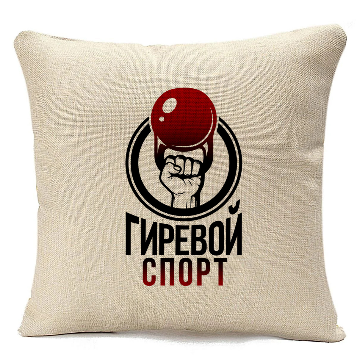 фото Подушка бежевая coolpodarok спорт. гиревой спорт