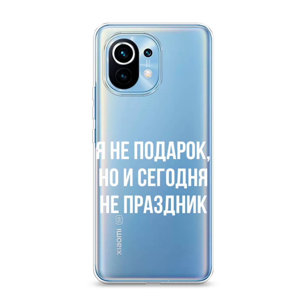 

Чехол Awog на Xiaomi Mi 11 "Я не подарок", Разноцветный, 39450-6