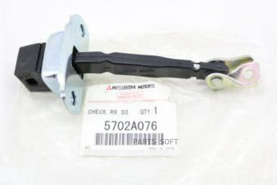 MITSUBISHI 5702A076 Ограничитель двери MITSUBISHI OUTLANDER (CU) () 1шт