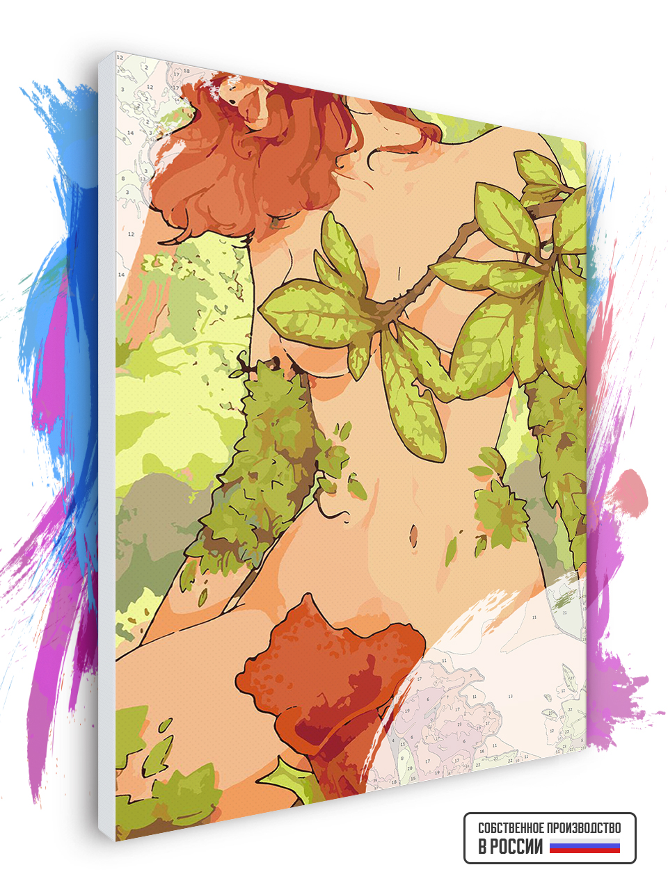 

Картина по номерам Красиво Красим Ядовитый Плющ 90 х 120 см, 77121