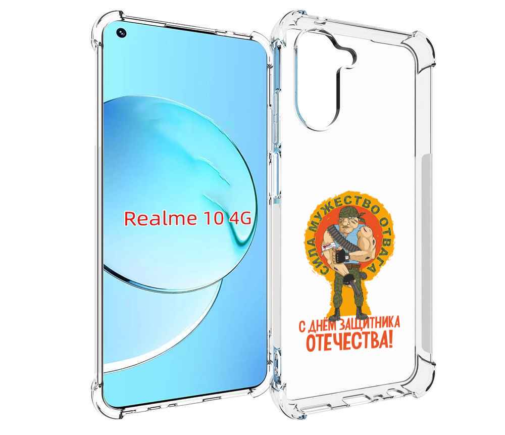 

Чехол MyPads 23 февраля военный мужчина для Realme 10, Прозрачный, Tocco