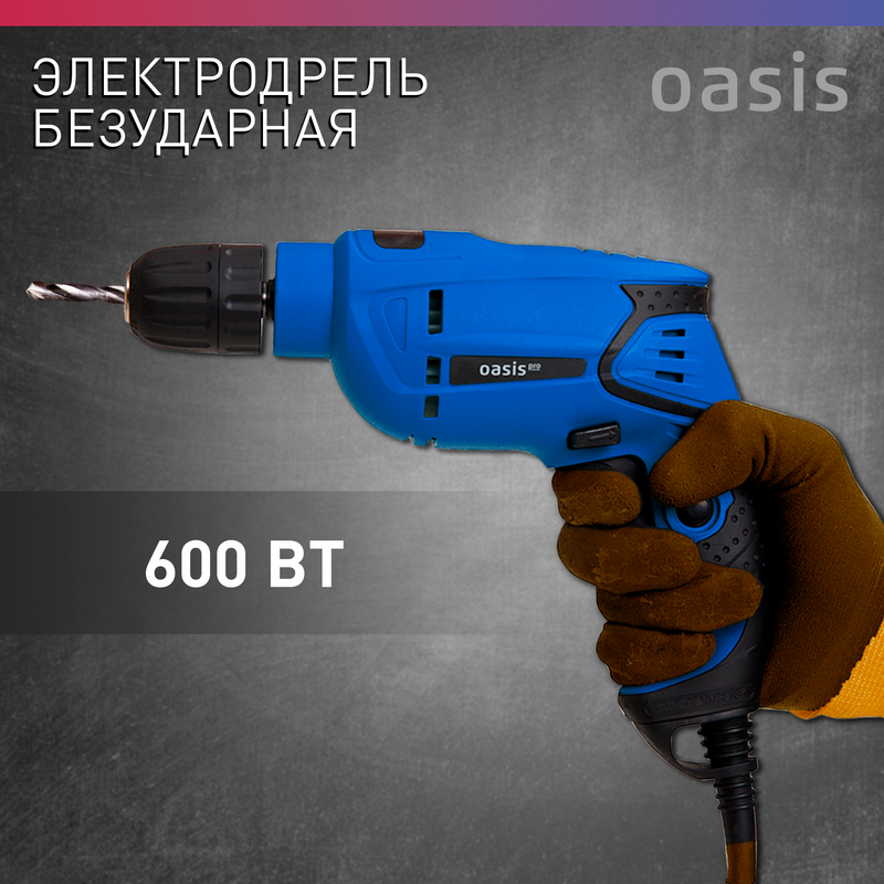 Дрель Oasis DЕ-60 Pro электрическая дрель шуруповерт graphite