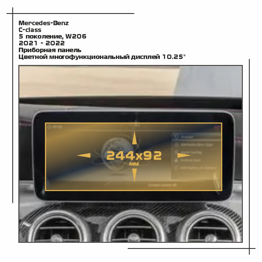 

Пленка ES для C-class - Приборная панель - матовая - MP-MB-C-04, Прозрачный, Mercedes-Benz
