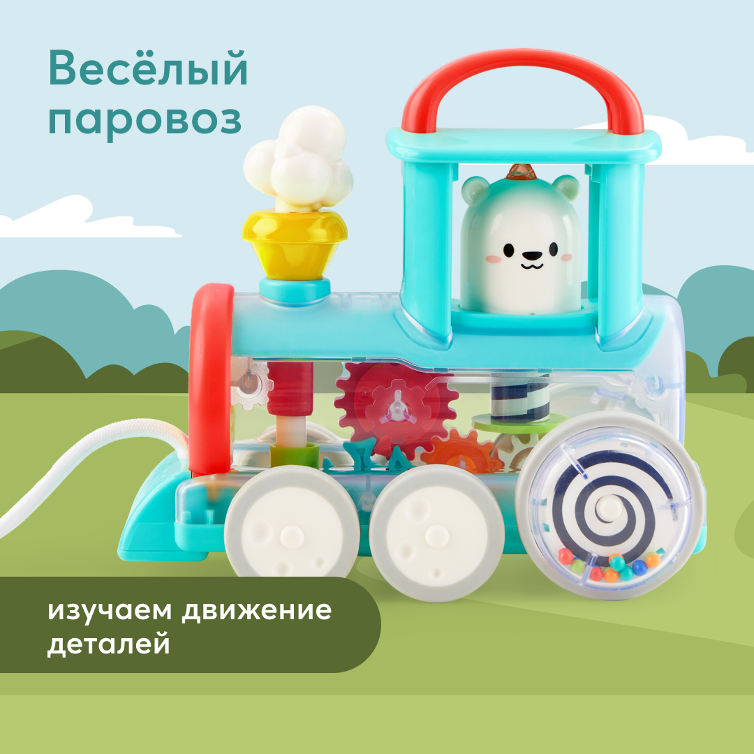 Игрушка развивающая Happy Baby, паровозик на колесиках, сине-красная