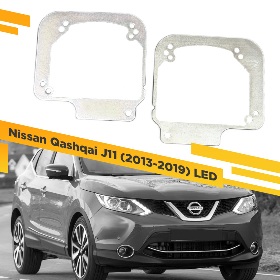 

Рамки для замены линз в фарах Nissan Qashqai J11 2013-2019 LED VDF 183 NQJ11-183, 183