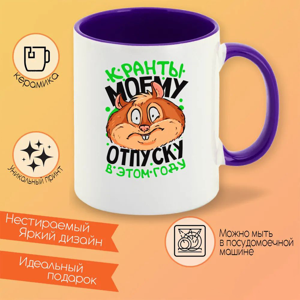 

Кружка CoolPodarok Мирославкин Дед мороз Мальчик в колпаке
