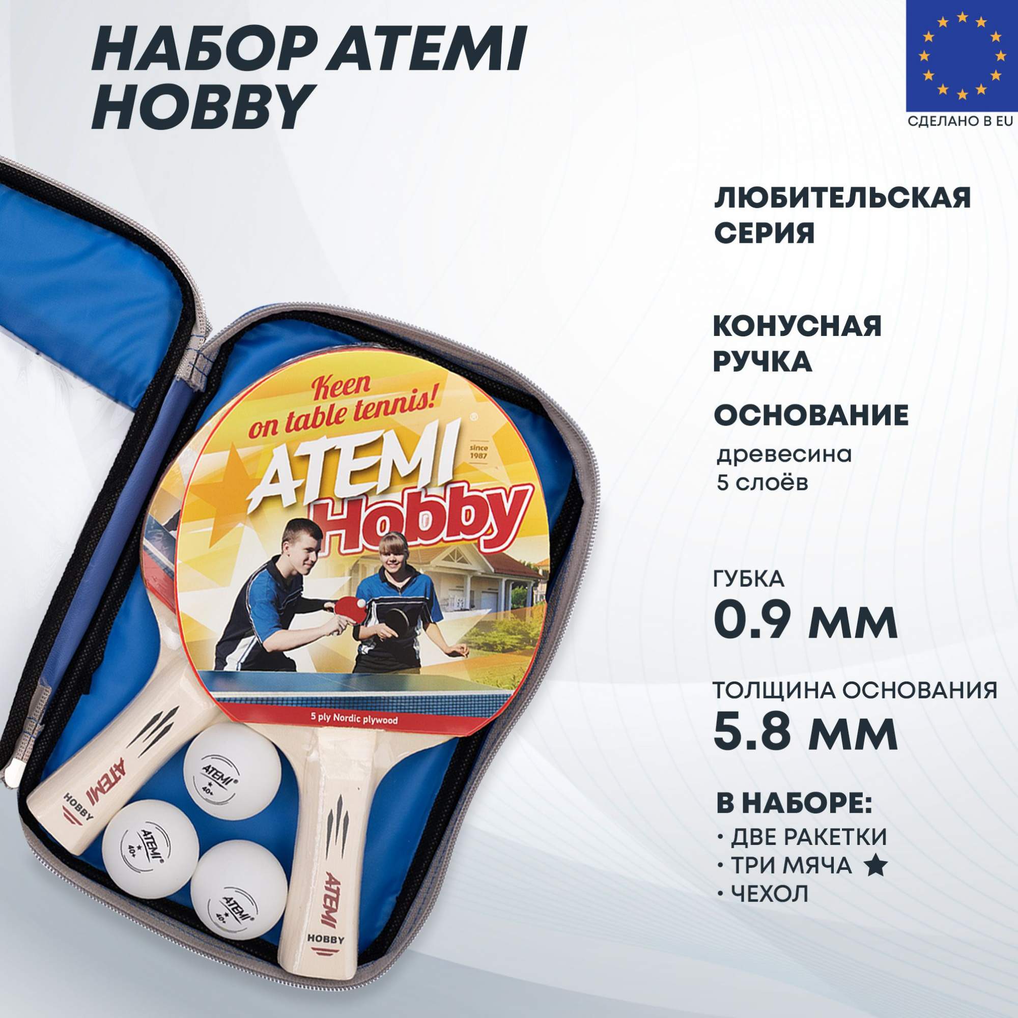 Набор для настольного тенниса Atemi Hobby CV 2 ракетки 3 мяча чехол 2805₽