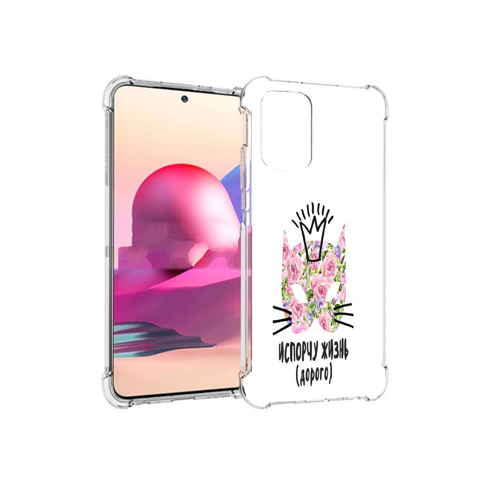 Чехол MyPads Tocco для Xiaomi Redmi Note 10S испорчу жизнь дорого (PT158704.257.380)