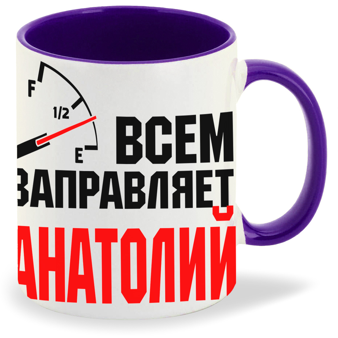 

Кружка CoolPodarok Кружка именная Всем заправляет Анатолий