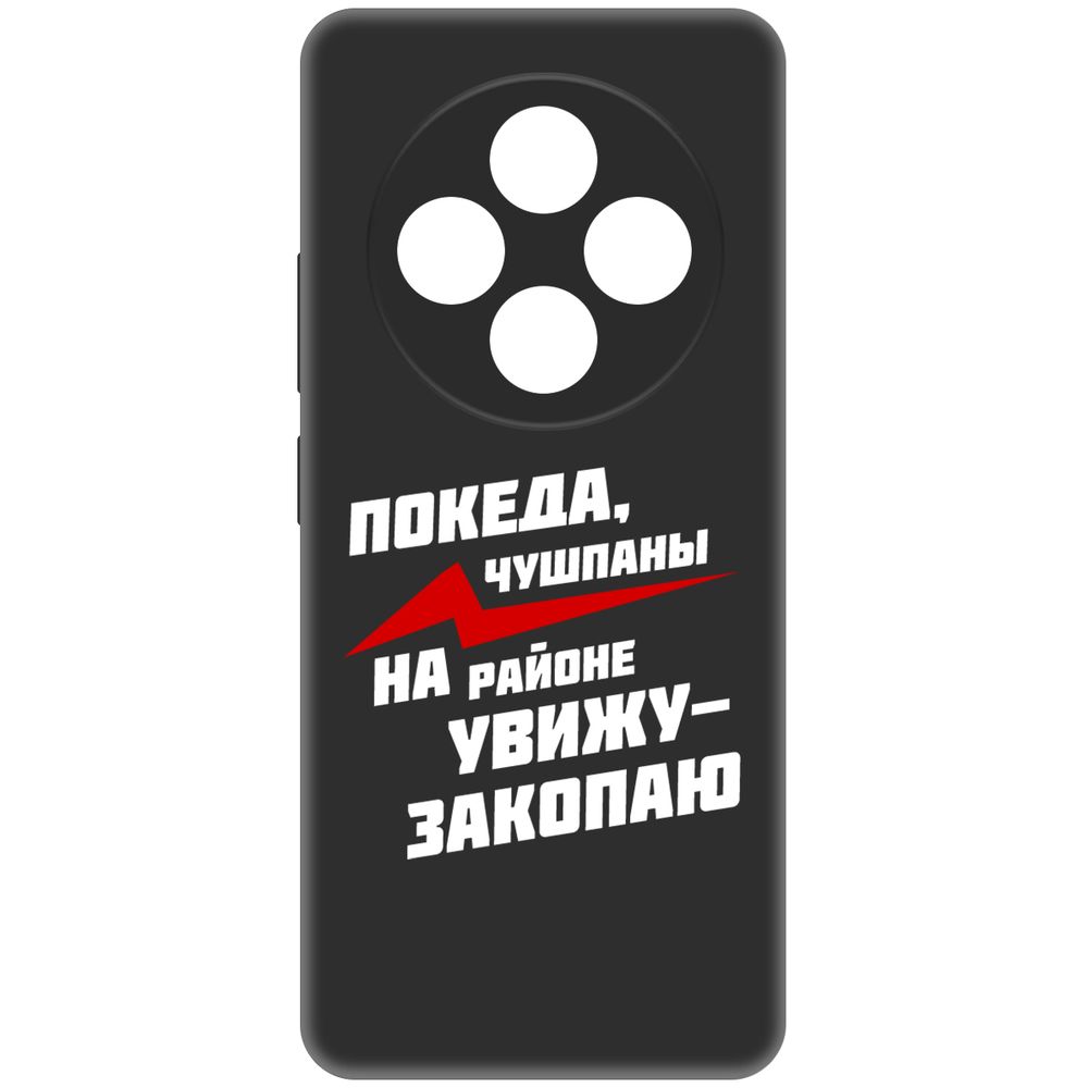 

Чехол-накладка Krutoff Soft Case Покеда, чушпаны для Xiaomi Redmi 14C/Poco C75 черный