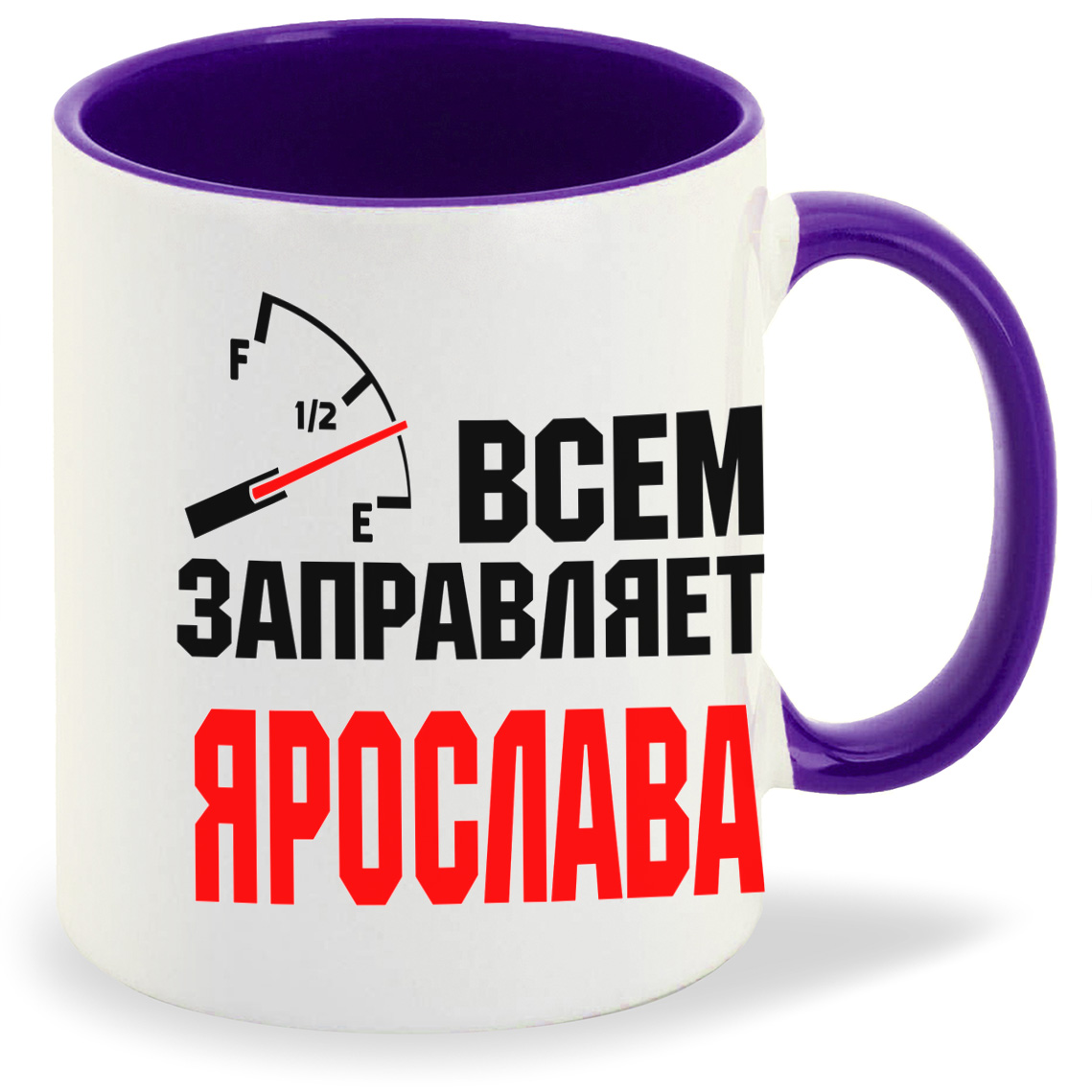 

Кружка CoolPodarok Кружка именная Всем заправляет Ярослава