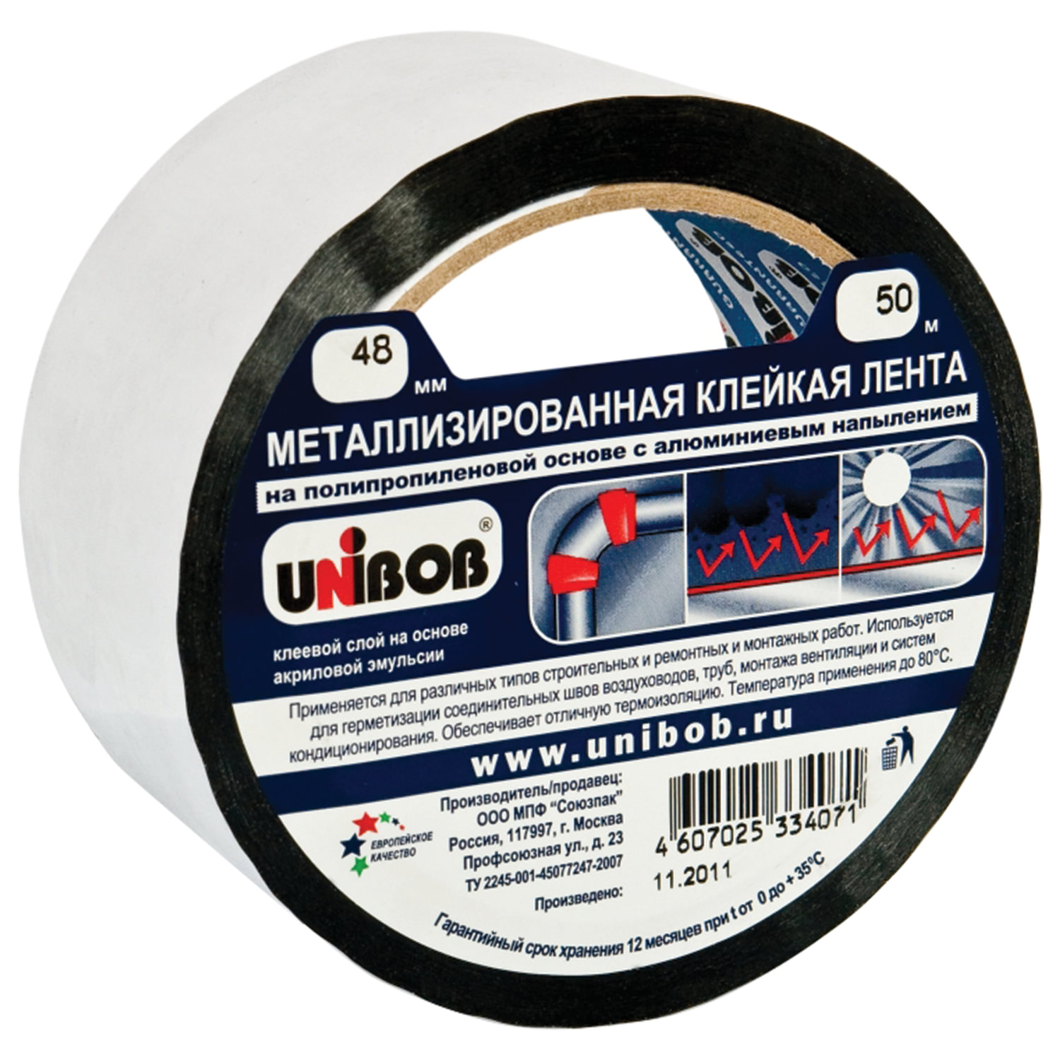 

Набор из 4 шт, Клейкая лента МЕТАЛЛИЗИРОВАННАЯ 48 мм х 50 м (604161)
