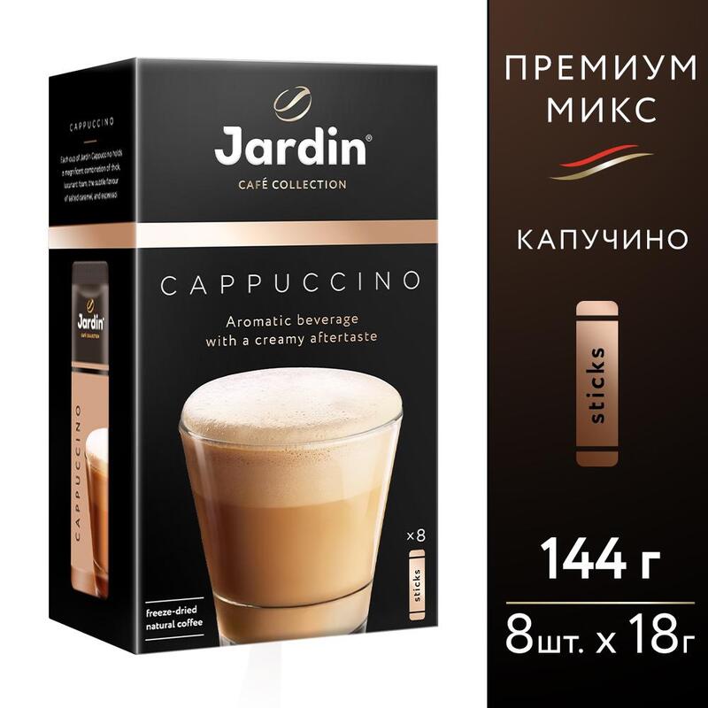 Кофе JARDIN Капучино 3в1 18г*8п