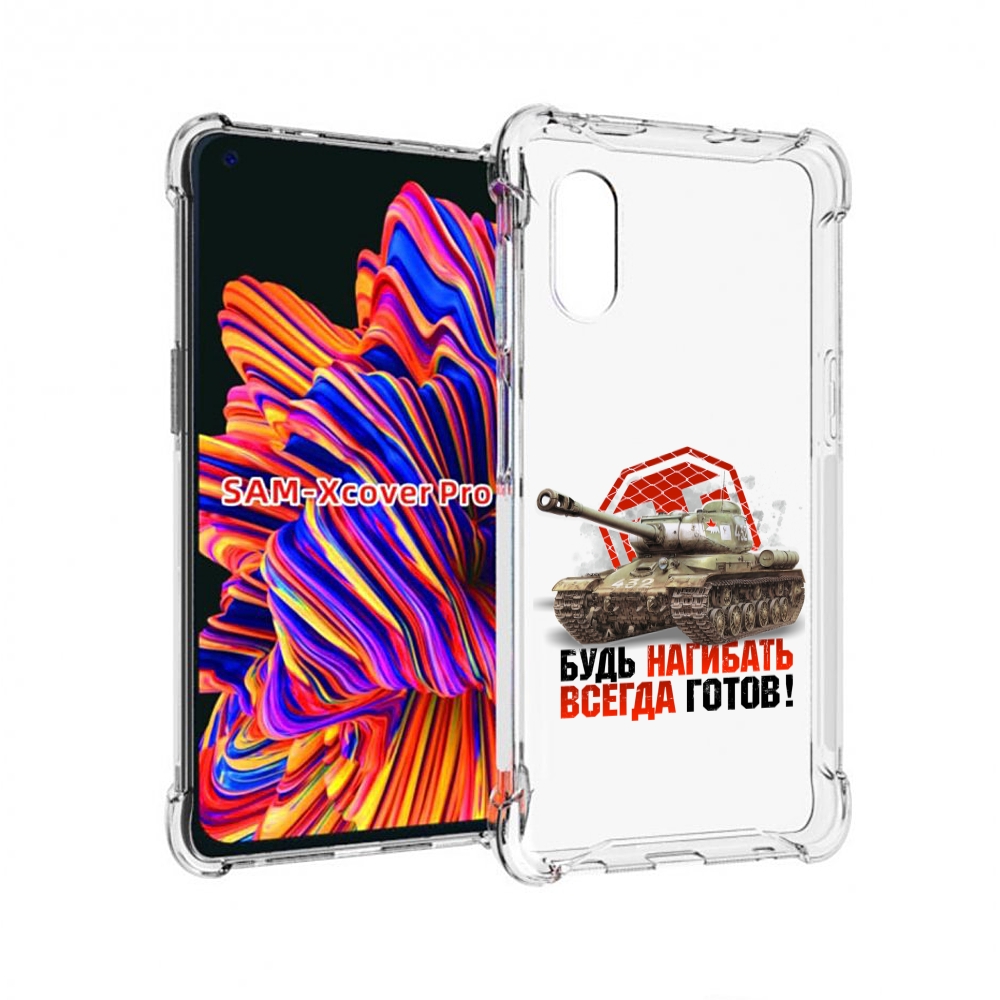 

Чехол MyPads нагибать-всегда-готов для Samsung Galaxy Xcover Pro 1, Прозрачный, Tocco